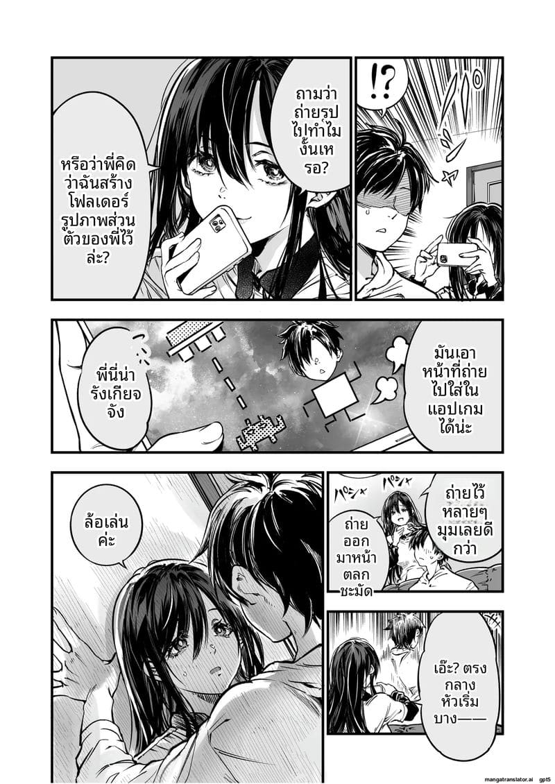 โดจิน คณะกรรมการ… ทำเรื่องเสียว